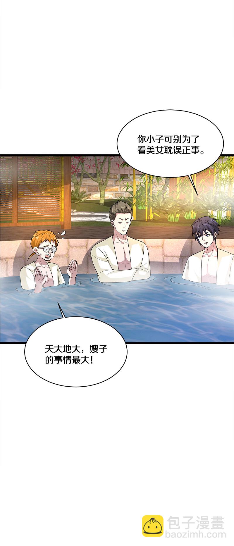 🍼都市邪王 第169话 全部除掉 第16页