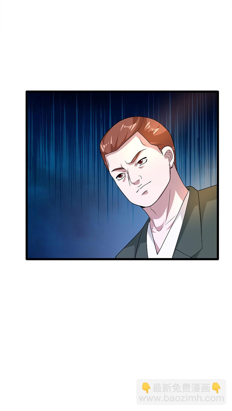 🍼都市邪王 第169话 全部除掉 第18页