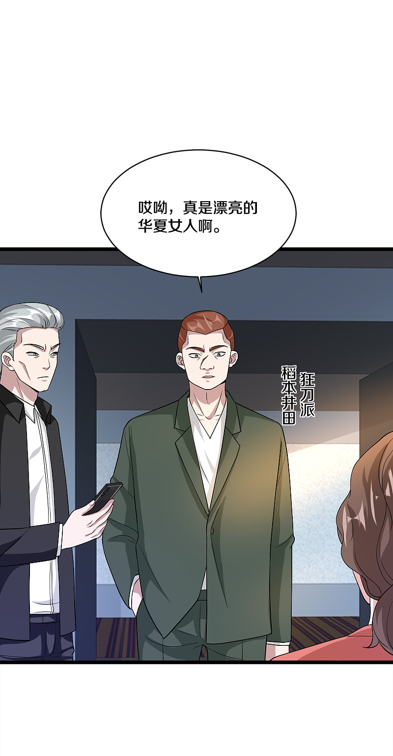 🍼都市邪王 第169话 全部除掉 第2页