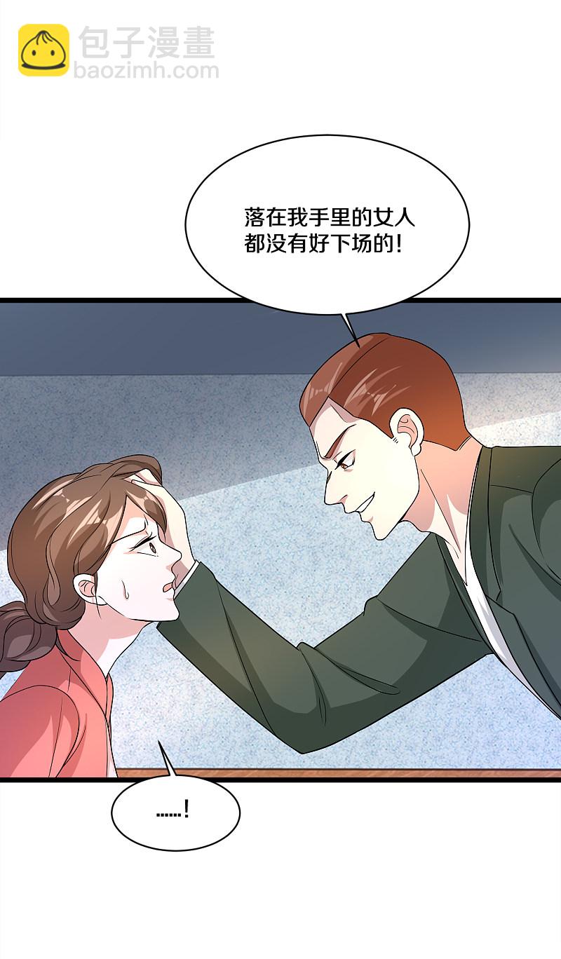 🍼都市邪王 第169话 全部除掉 第3页