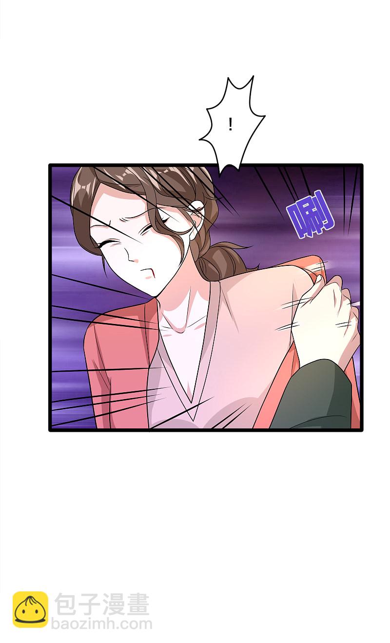 🍼都市邪王 第169话 全部除掉 第4页