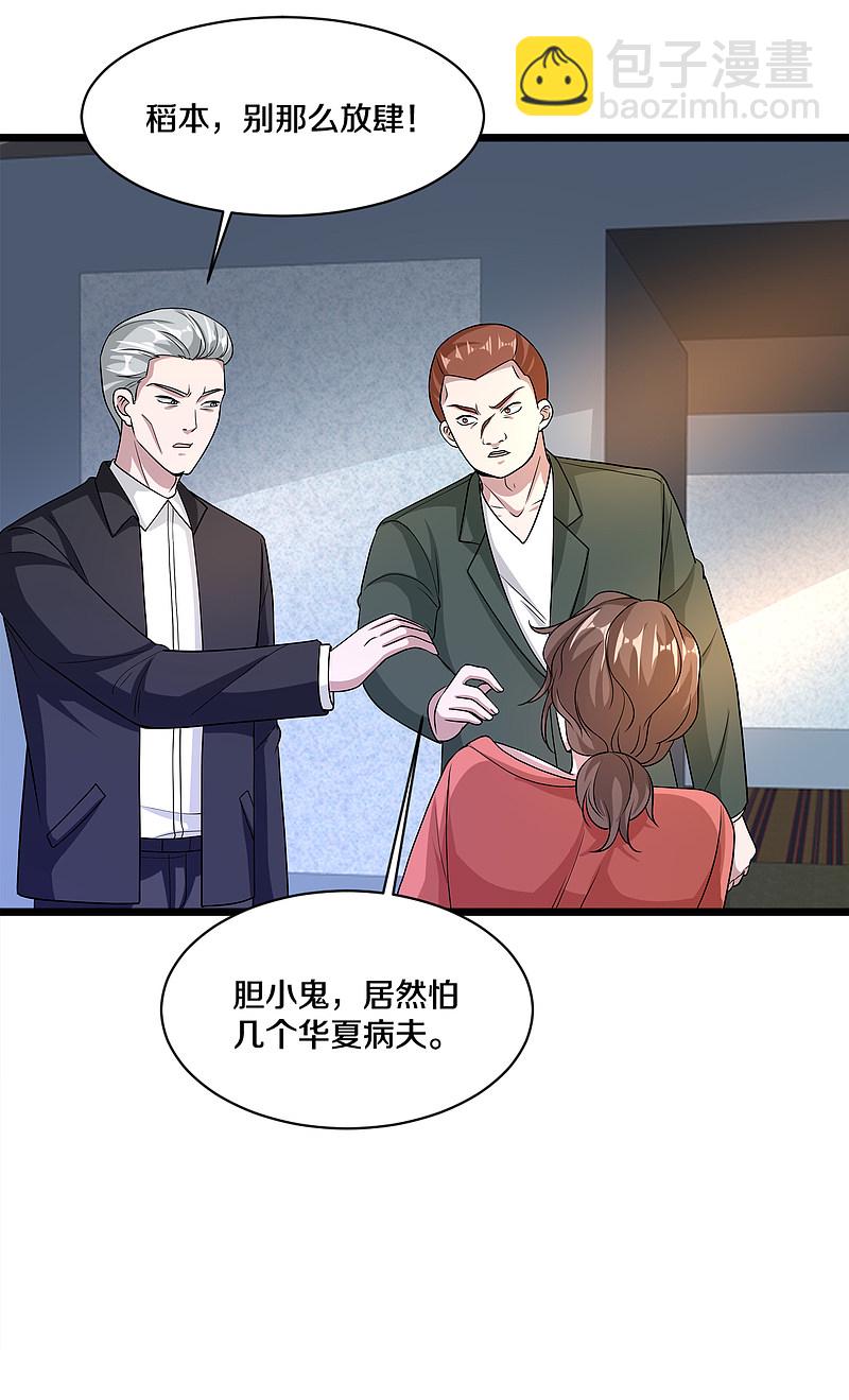 🍼都市邪王 第169话 全部除掉 第5页