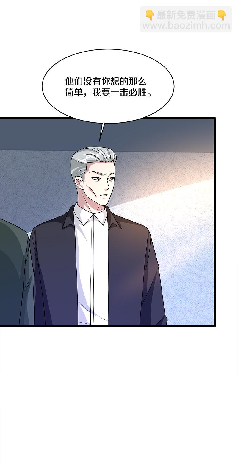 🍼都市邪王 第169话 全部除掉 第6页