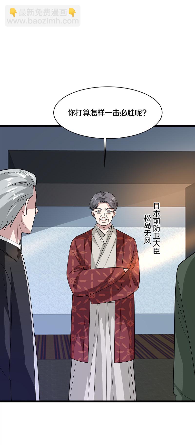 🍼都市邪王 第169话 全部除掉 第7页