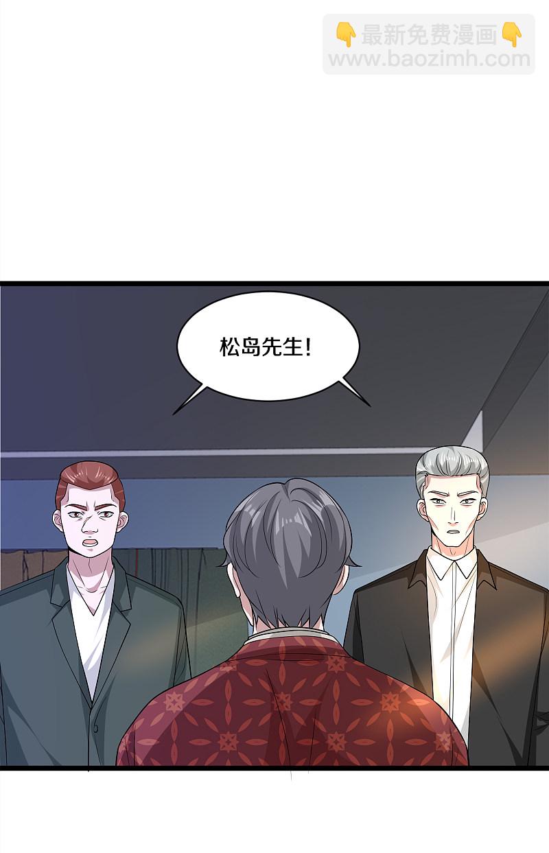 🍼都市邪王 第169话 全部除掉 第8页