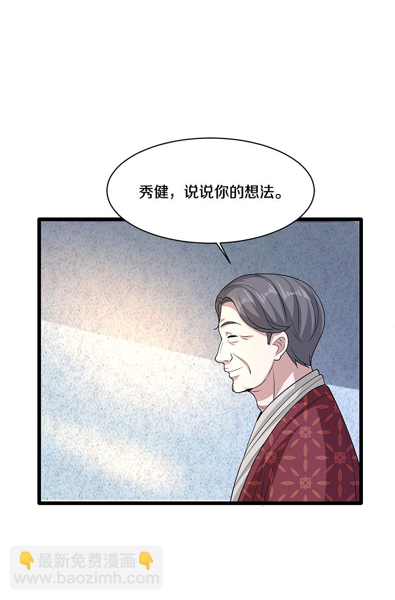 🍼都市邪王 第169话 全部除掉 第9页