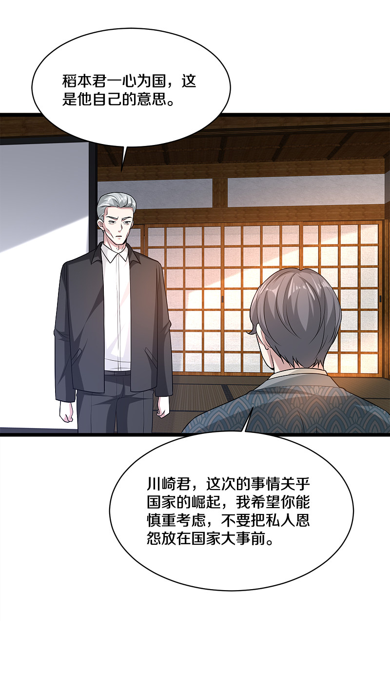 🍼都市邪王 第171话 搞个大动静 第13页