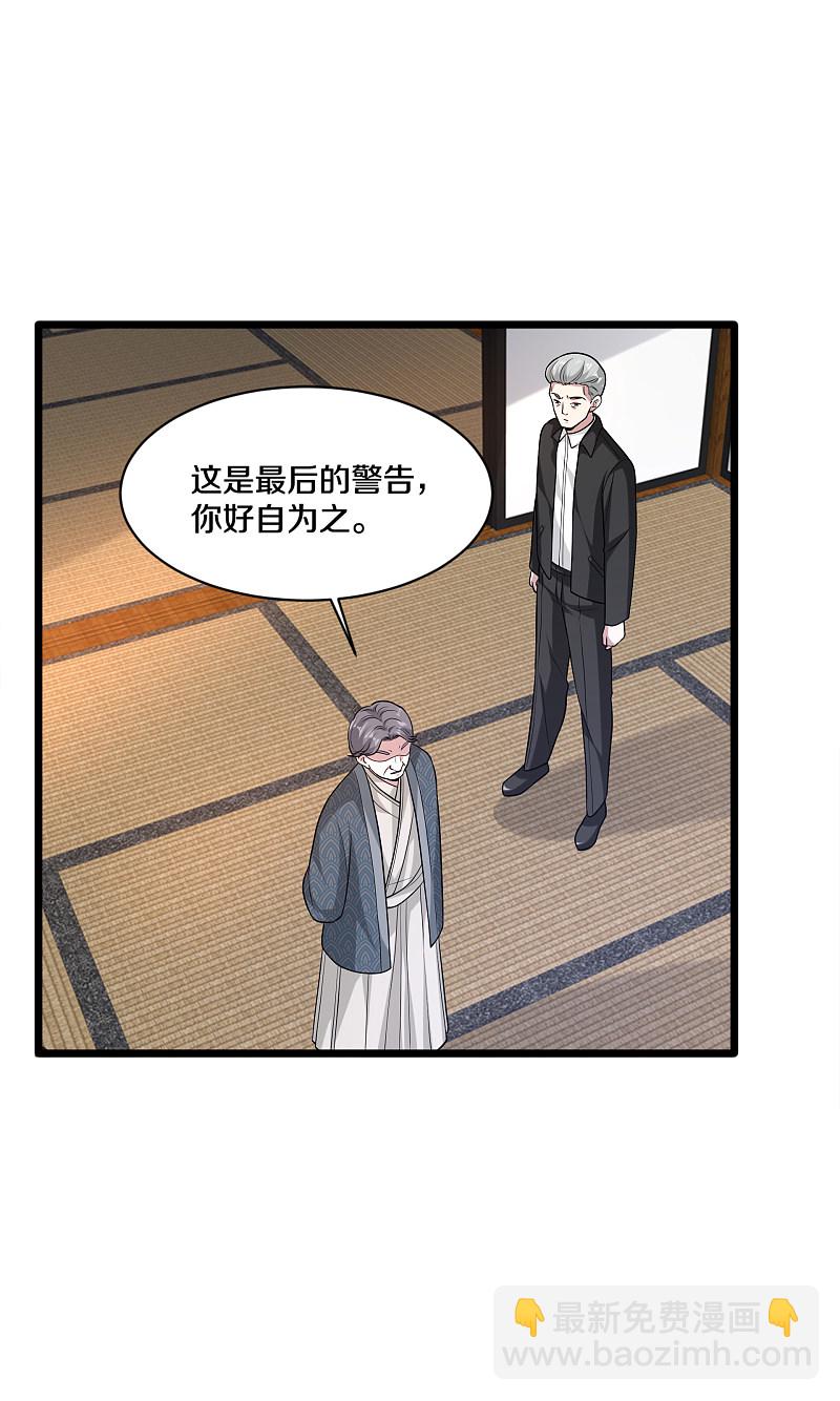 🍼都市邪王 第171话 搞个大动静 第14页