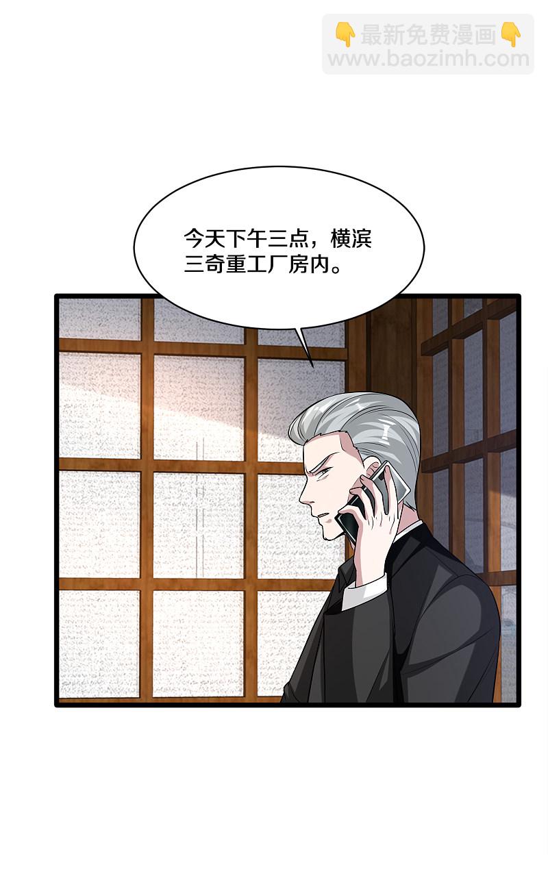 🍼都市邪王 第171话 搞个大动静 第18页