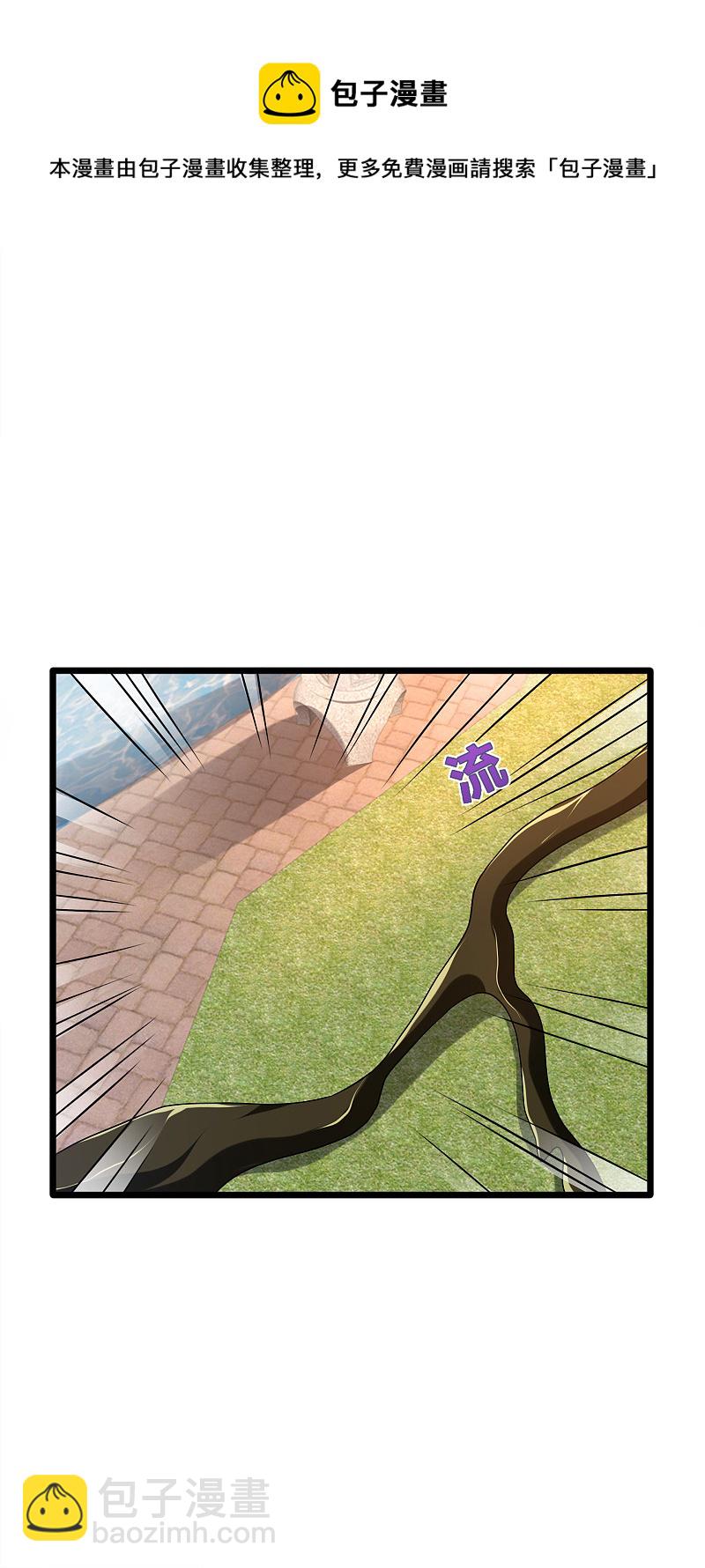 🍼都市邪王 第171话 搞个大动静 第6页