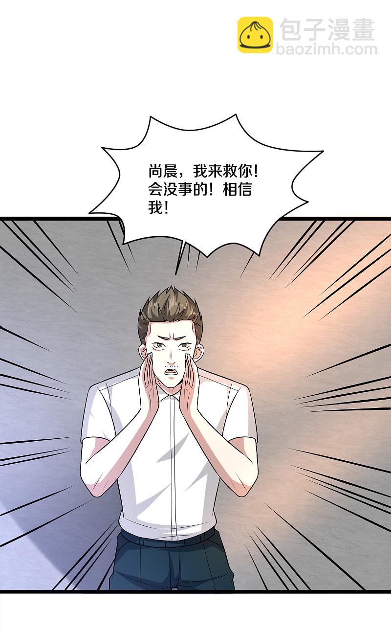 🍼都市邪王 第172话 各退一步 第11页