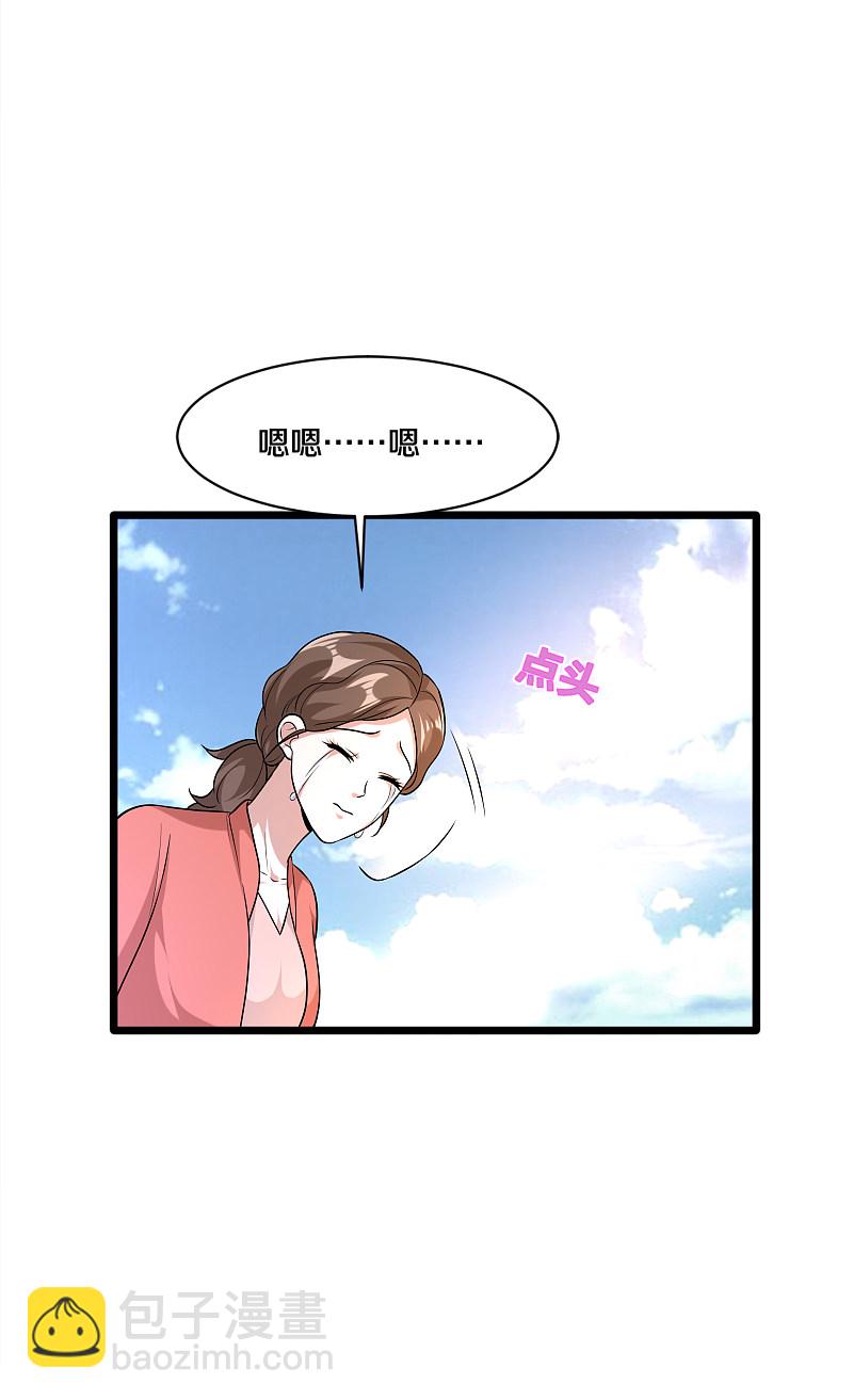🍼都市邪王 第172话 各退一步 第12页