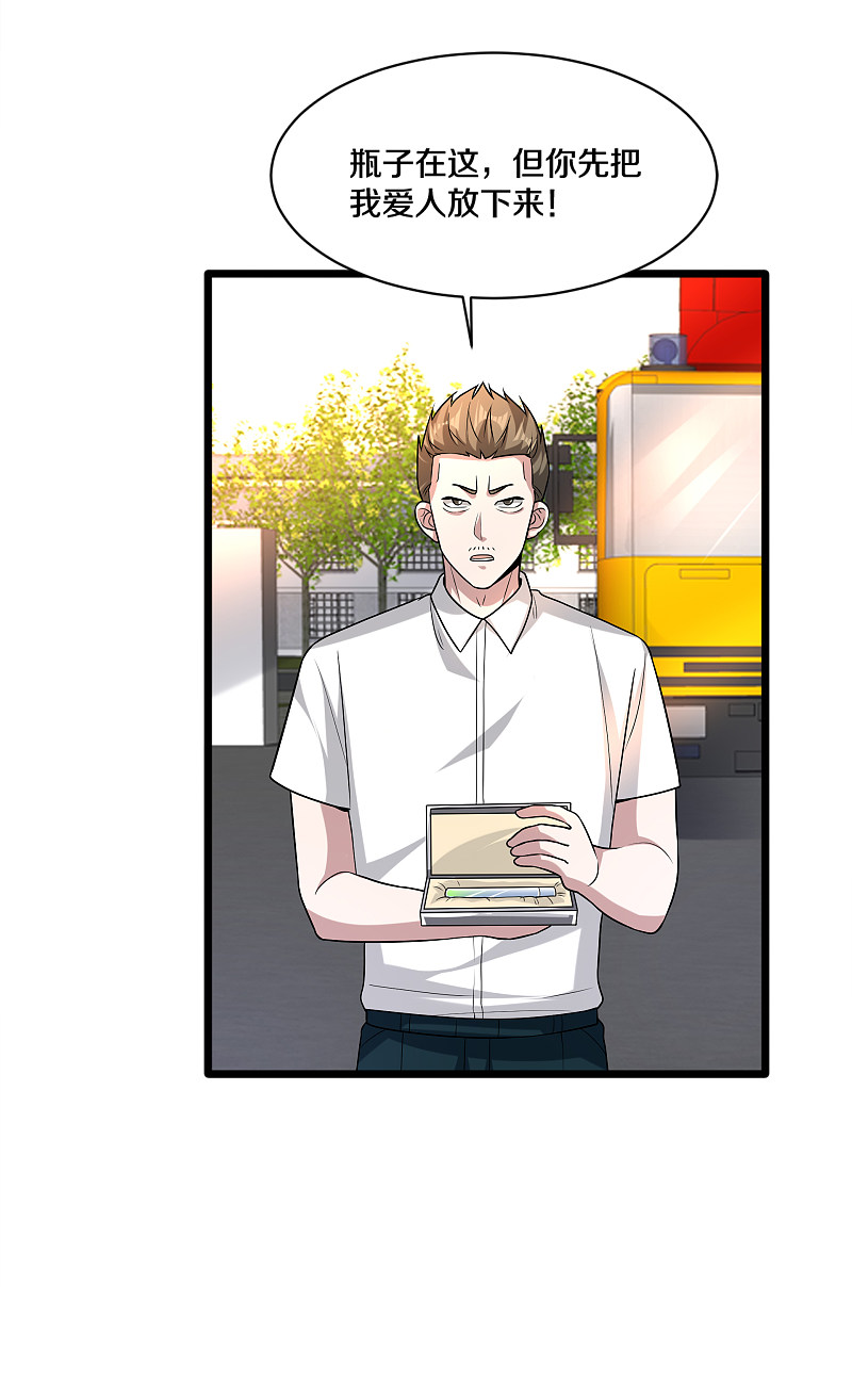 🍼都市邪王 第172话 各退一步 第14页