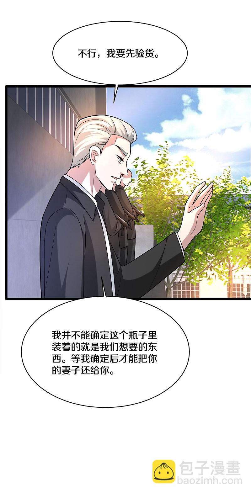 🍼都市邪王 第172话 各退一步 第15页
