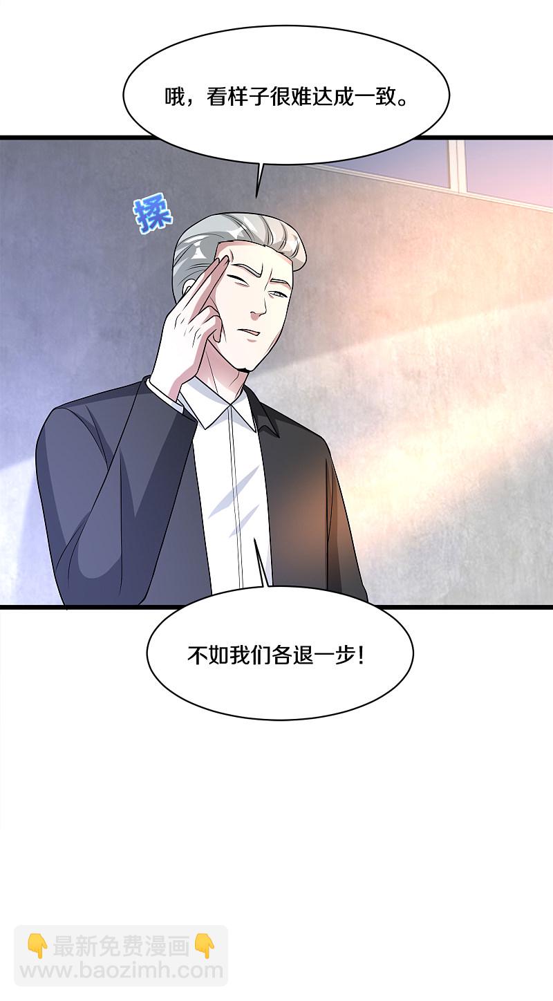 🍼都市邪王 第172话 各退一步 第17页