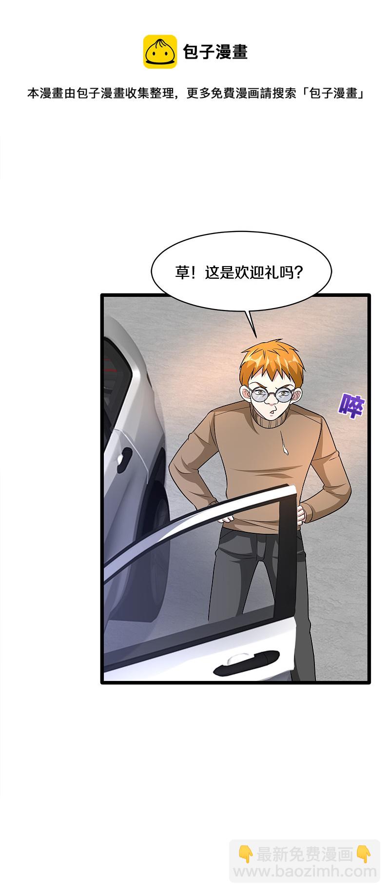 🍼都市邪王 第172话 各退一步 第5页