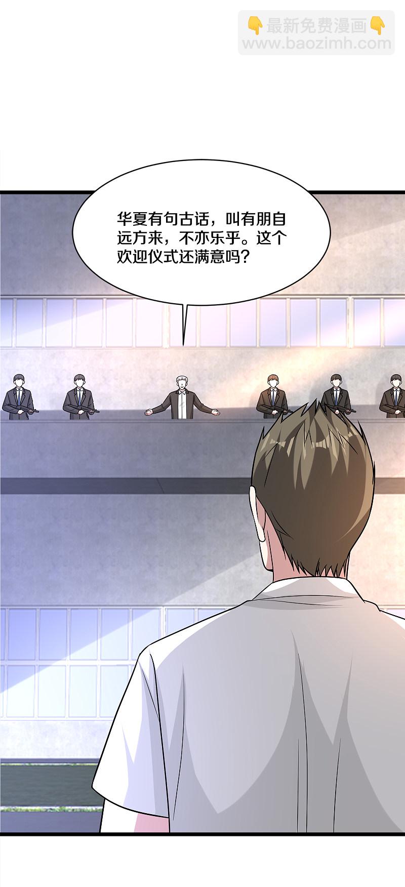 🍼都市邪王 第172话 各退一步 第6页