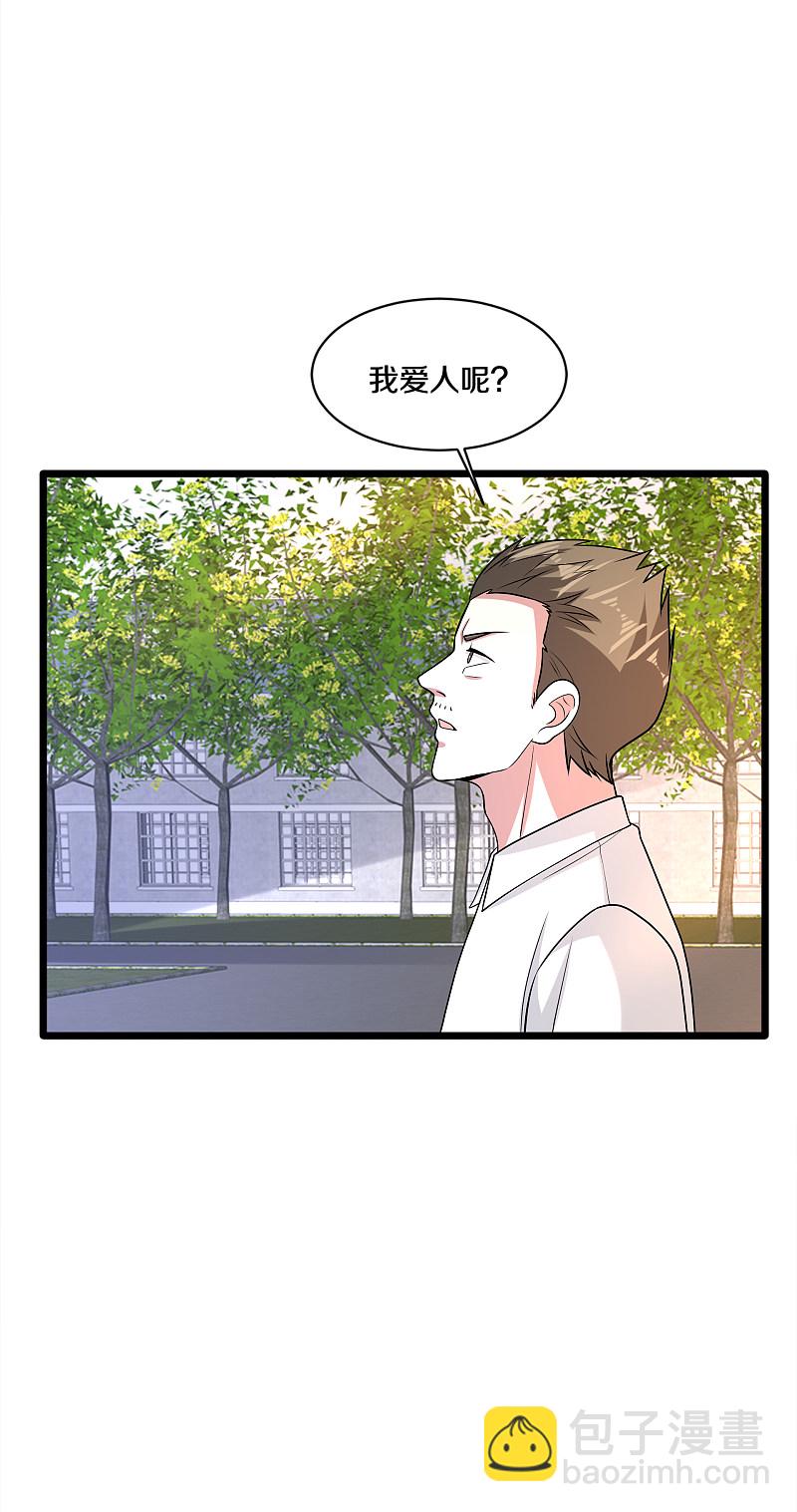 🍼都市邪王 第172话 各退一步 第7页
