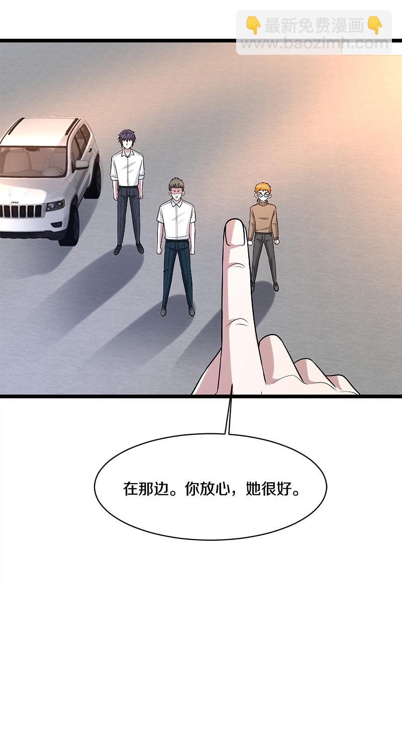 🍼都市邪王 第172话 各退一步 第8页