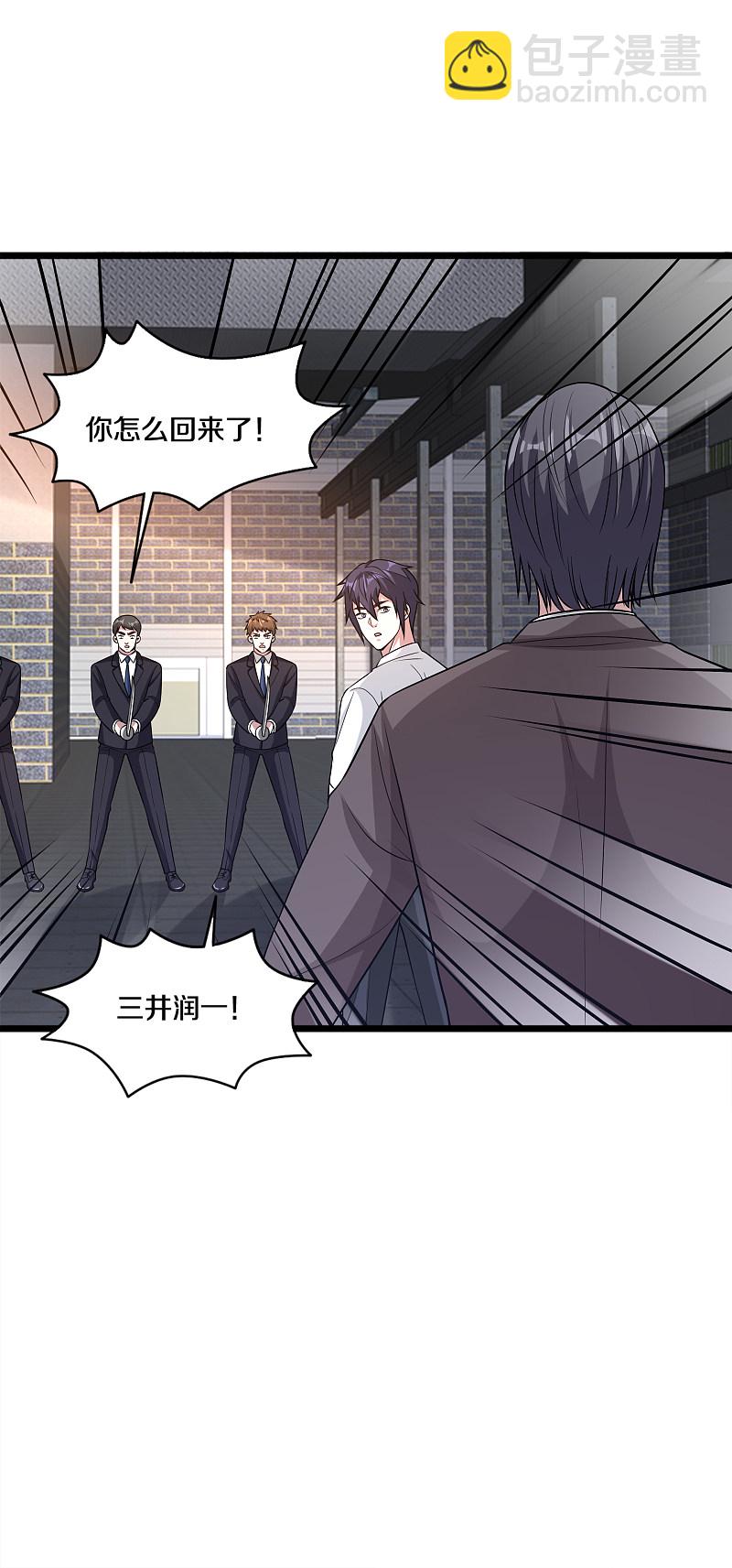 🍼都市邪王 第174话 都去见上帝吧！ 第10页