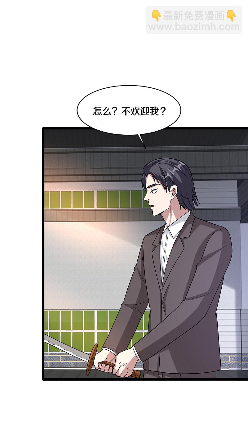 🍼都市邪王 第174话 都去见上帝吧！ 第11页