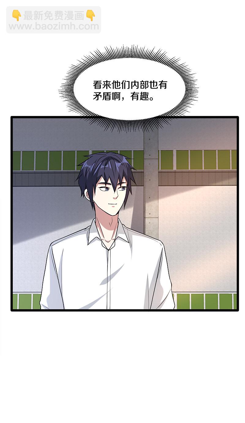🍼都市邪王 第174话 都去见上帝吧！ 第12页