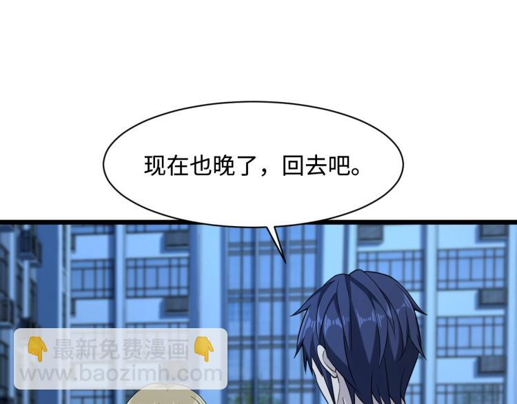 🍼都市邪王 第18话 痛打落水狗 第17页