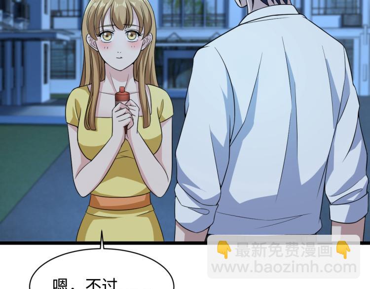 🍼都市邪王 第18话 痛打落水狗 第18页