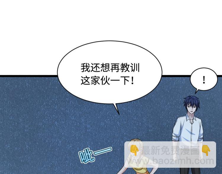 🍼都市邪王 第18话 痛打落水狗 第20页