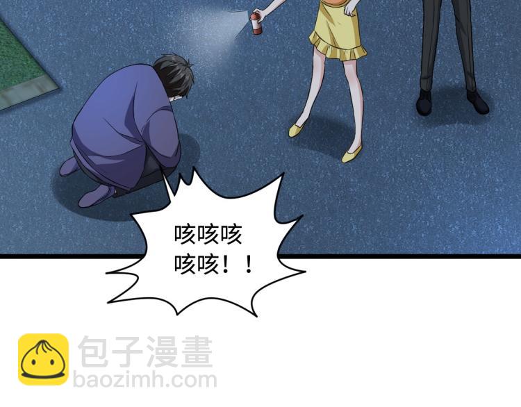 🍼都市邪王 第18话 痛打落水狗 第21页