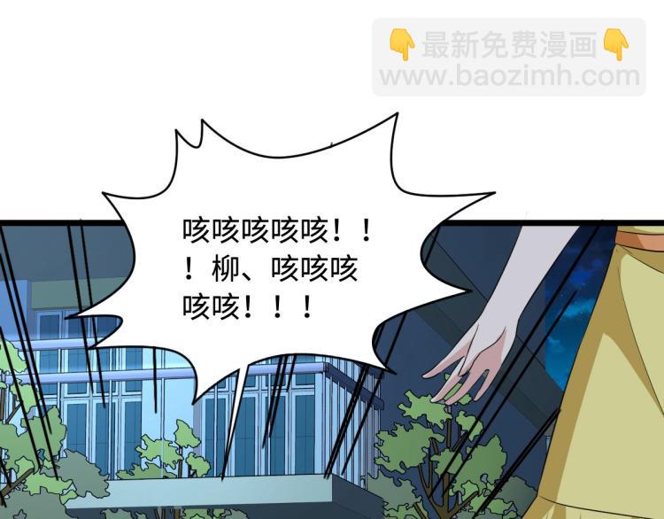 🍼都市邪王 第18话 痛打落水狗 第23页
