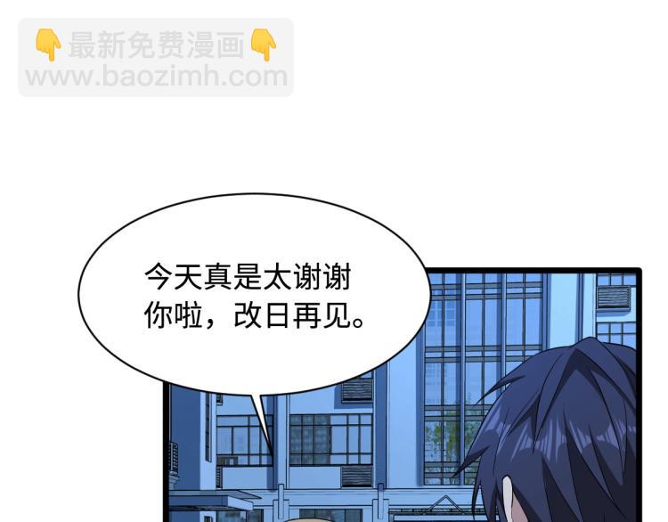 🍼都市邪王 第18话 痛打落水狗 第25页
