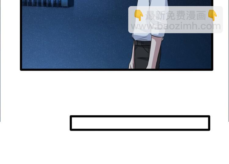 🍼都市邪王 第18话 痛打落水狗 第29页