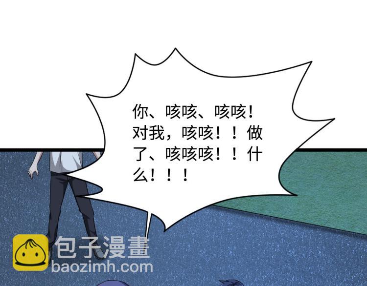 🍼都市邪王 第18话 痛打落水狗 第3页
