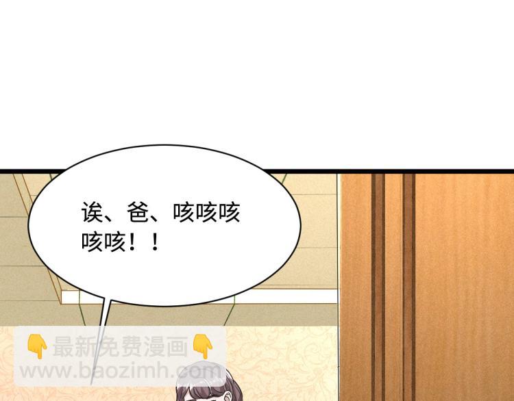 🍼都市邪王 第18话 痛打落水狗 第41页