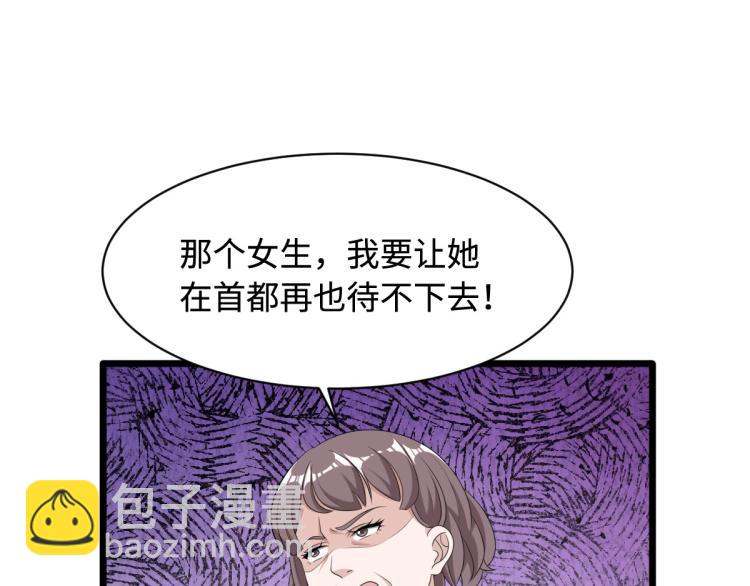 🍼都市邪王 第18话 痛打落水狗 第44页