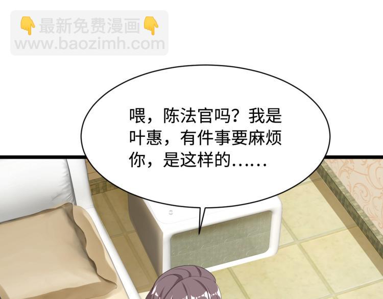 🍼都市邪王 第18话 痛打落水狗 第47页