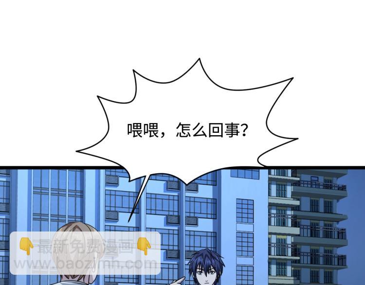 🍼都市邪王 第18话 痛打落水狗 第6页