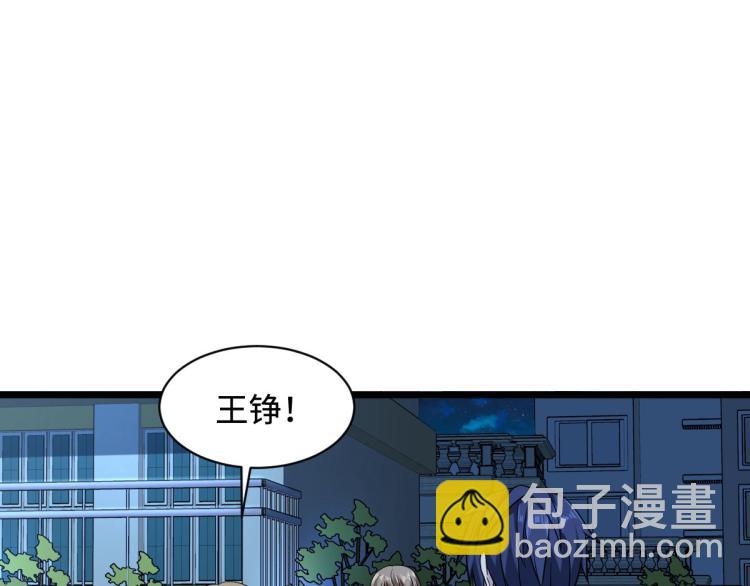 🍼都市邪王 第18话 痛打落水狗 第9页
