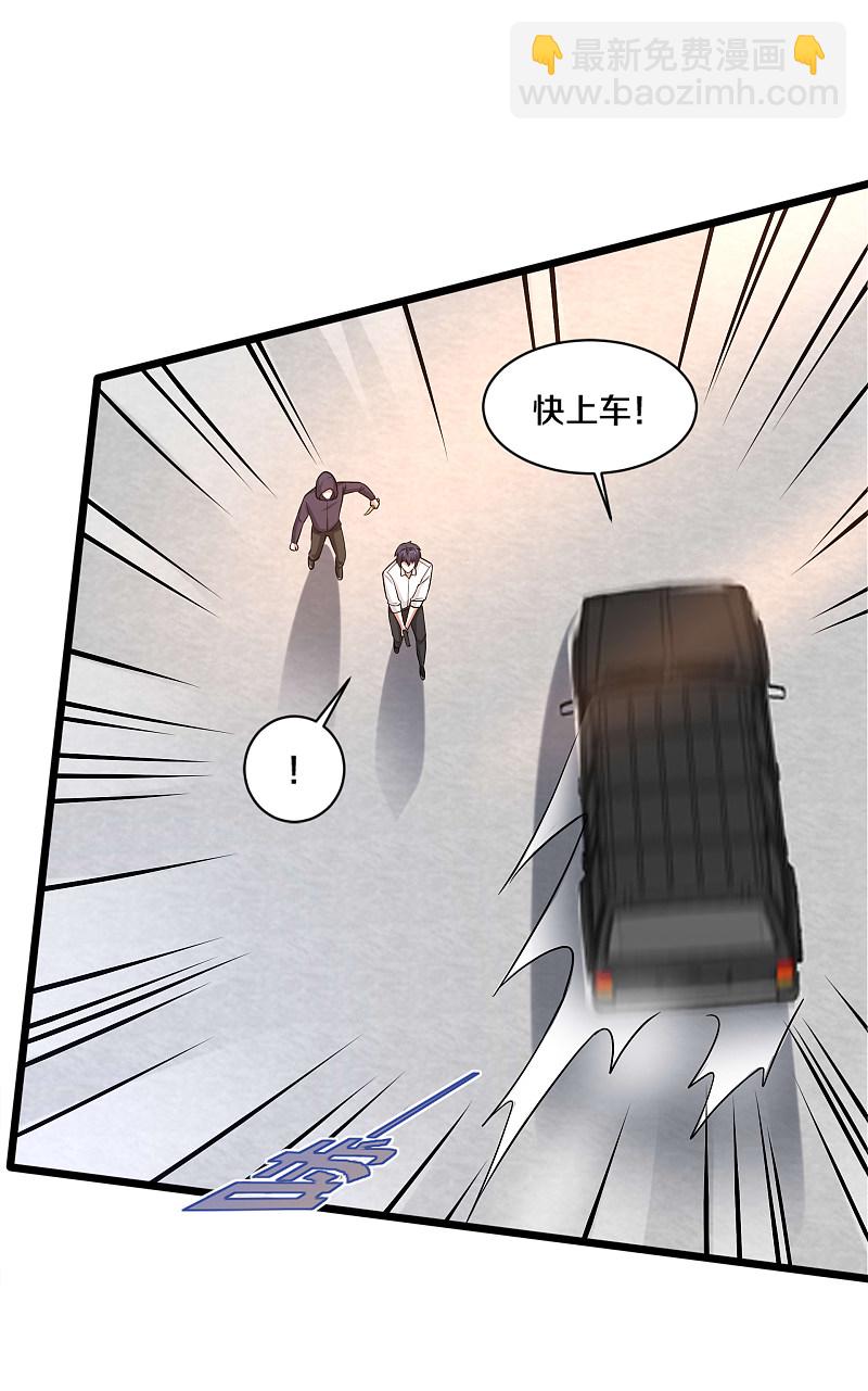🍼都市邪王 第176话 山人自有妙计 第10页