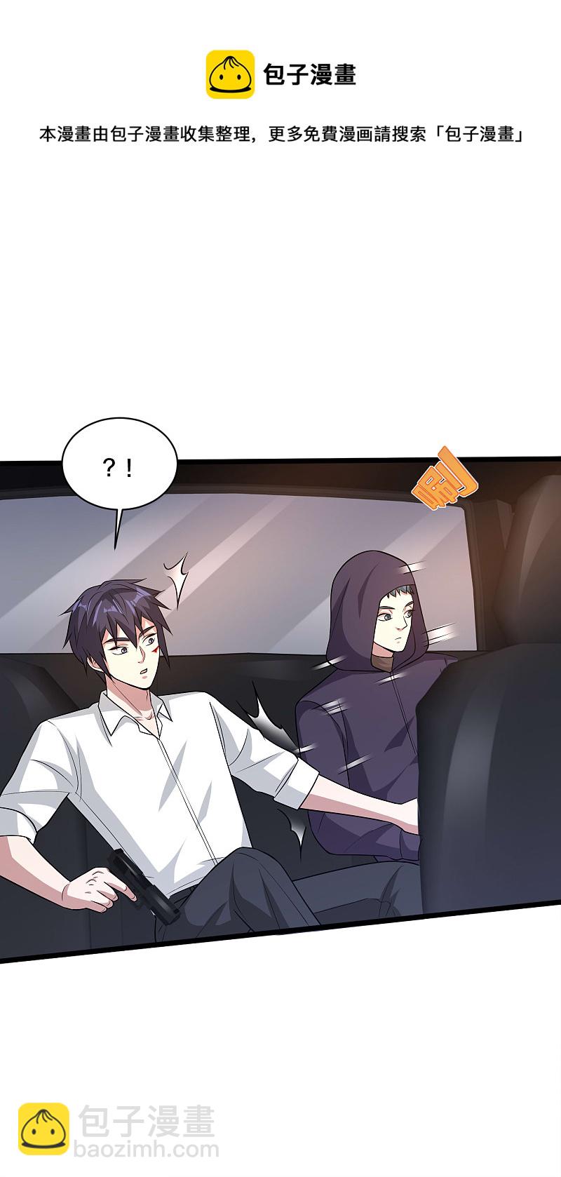 🍼都市邪王 第176话 山人自有妙计 第11页