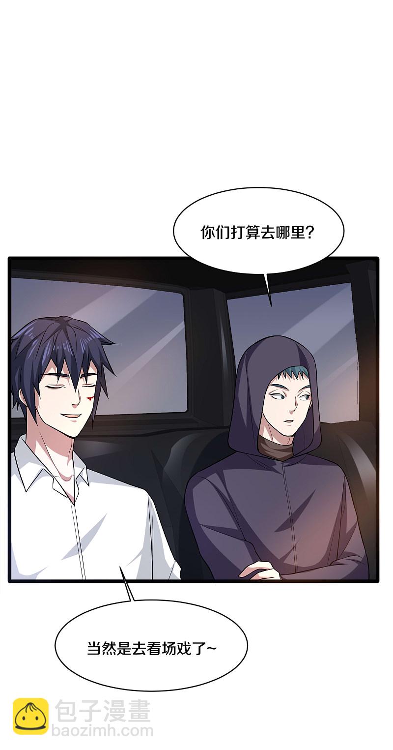 🍼都市邪王 第176话 山人自有妙计 第17页