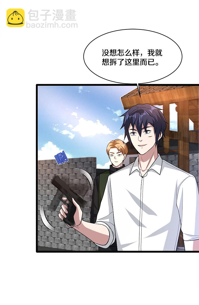 🍼都市邪王 第178话 你不服？ 第13页