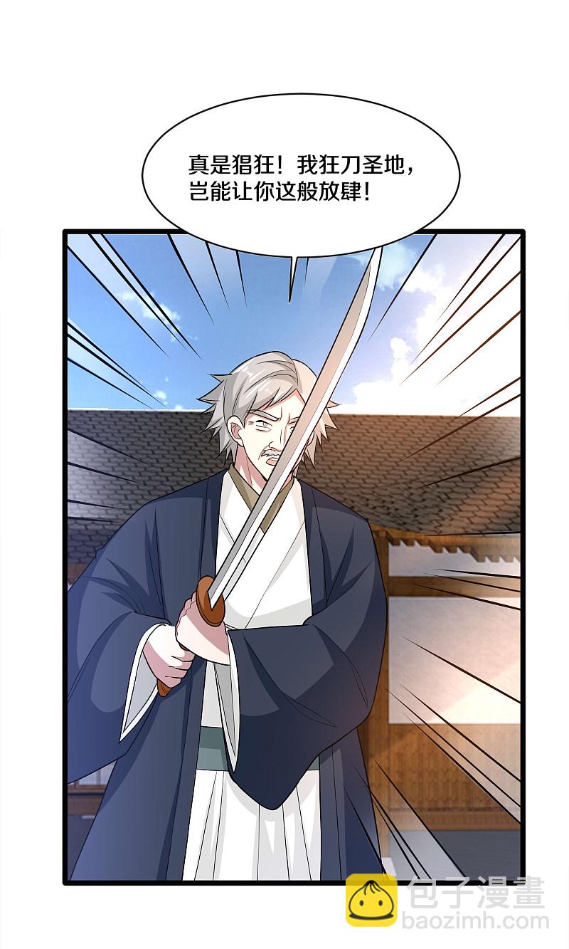 🍼都市邪王 第178话 你不服？ 第14页