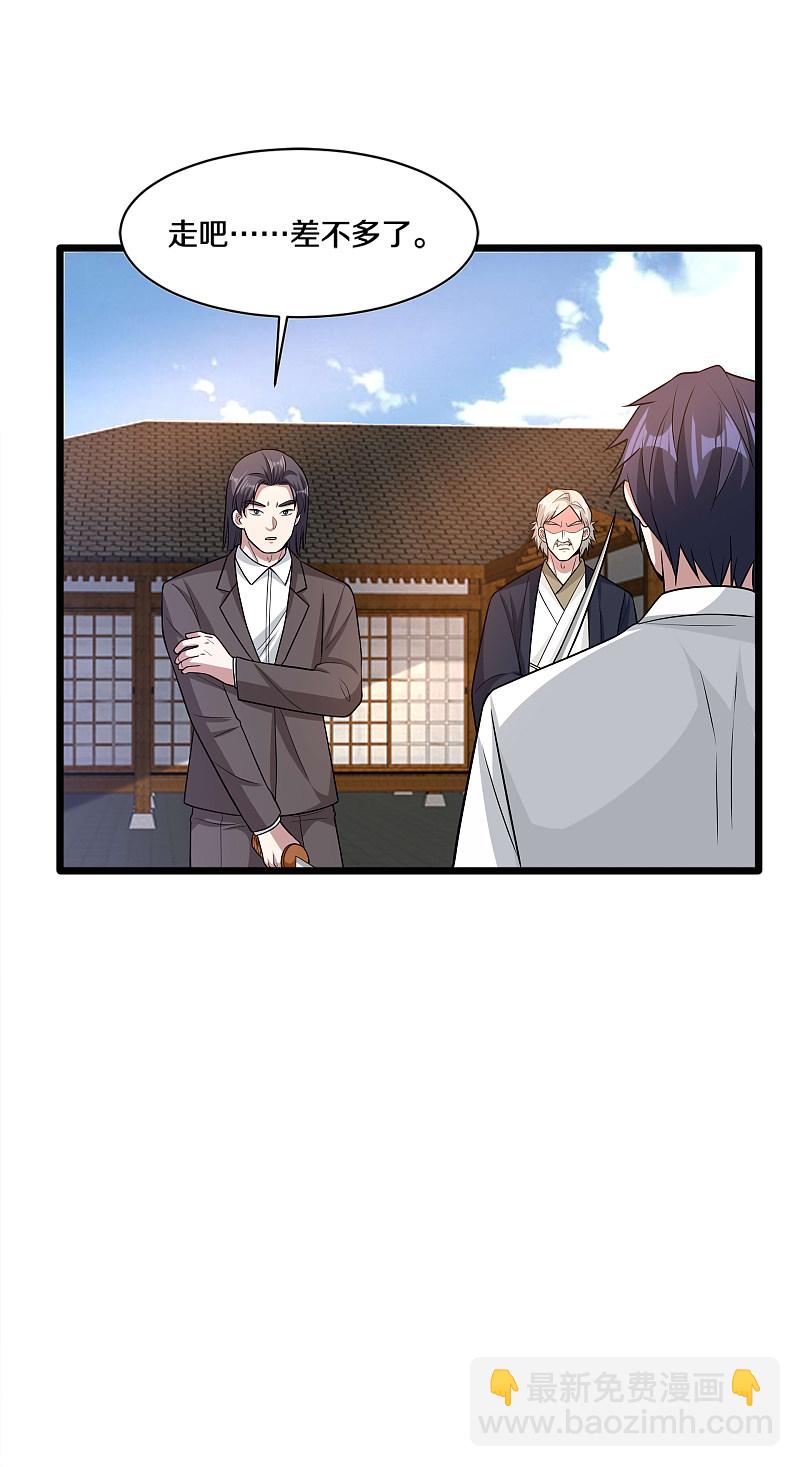 🍼都市邪王 第178话 你不服？ 第16页