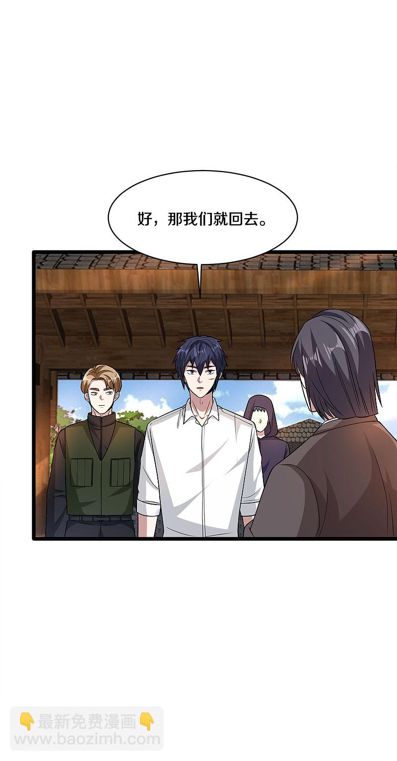🍼都市邪王 第178话 你不服？ 第17页