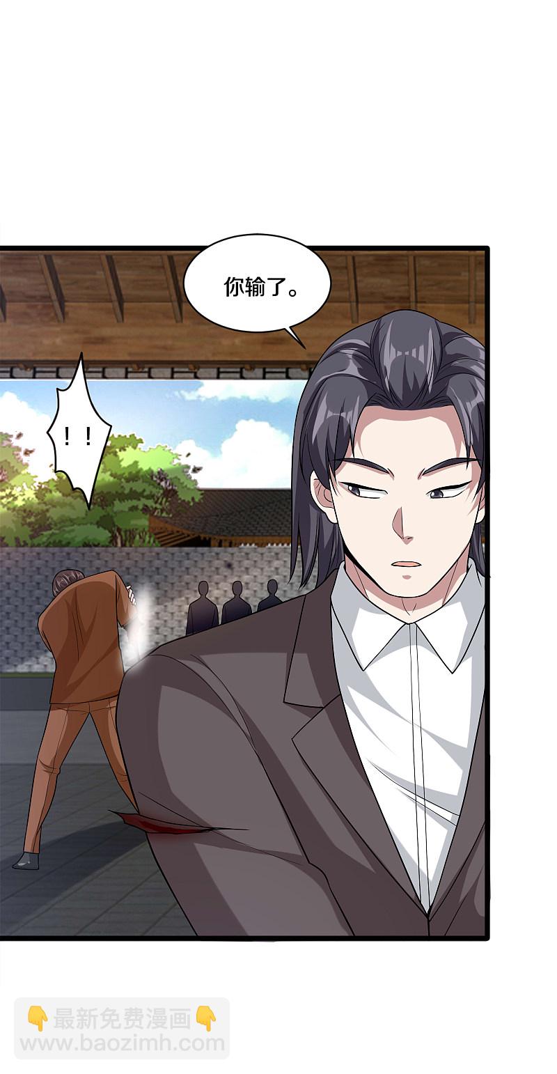 🍼都市邪王 第178话 你不服？ 第4页