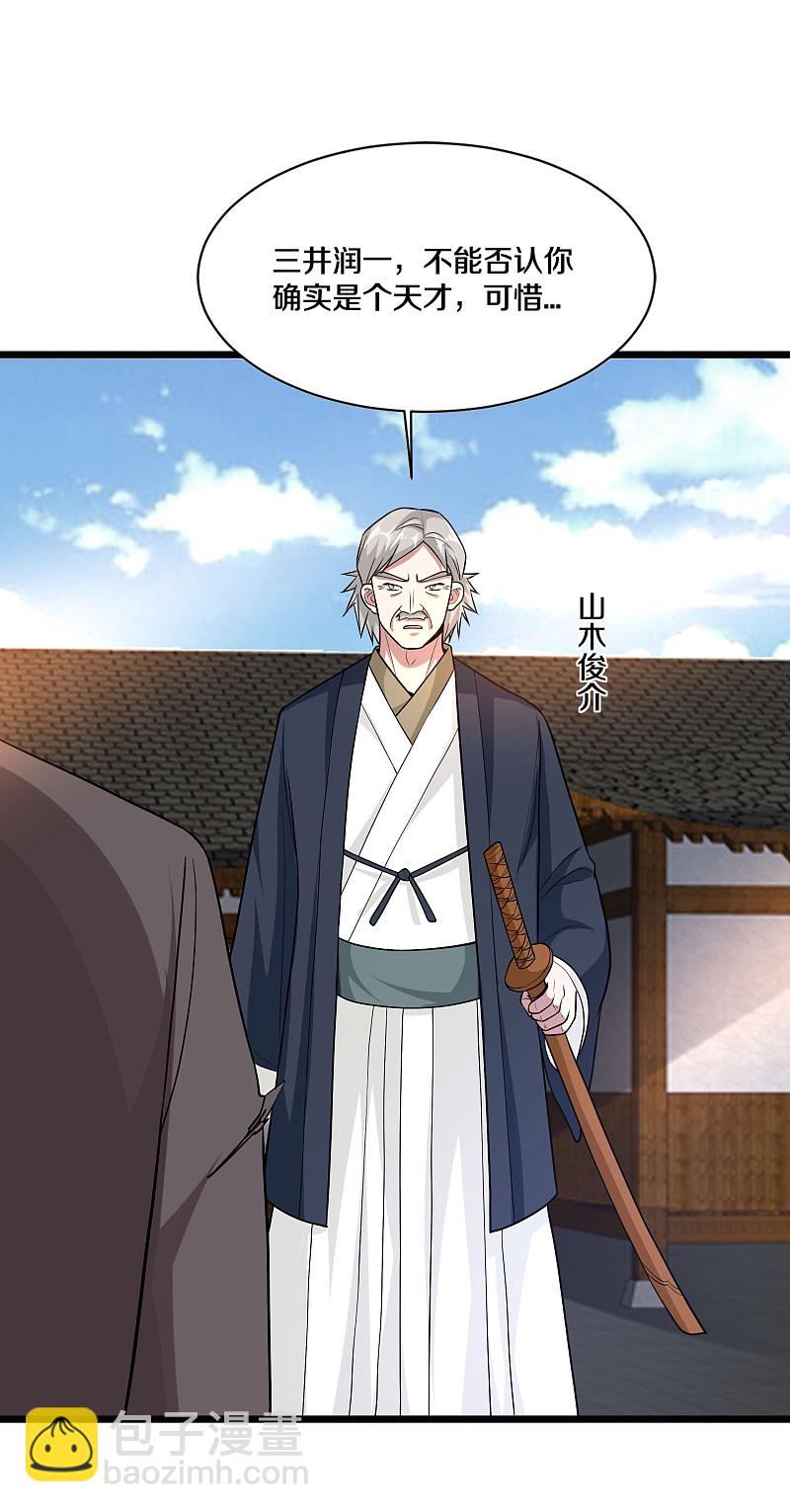 🍼都市邪王 第178话 你不服？ 第5页