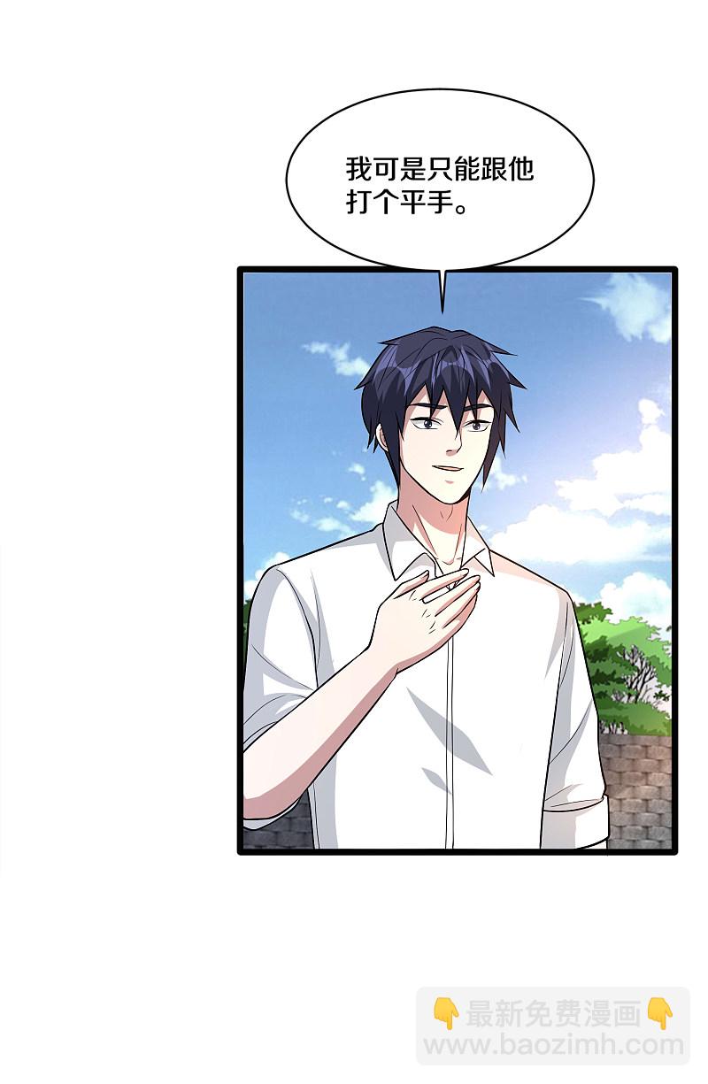 🍼都市邪王 第178话 你不服？ 第8页