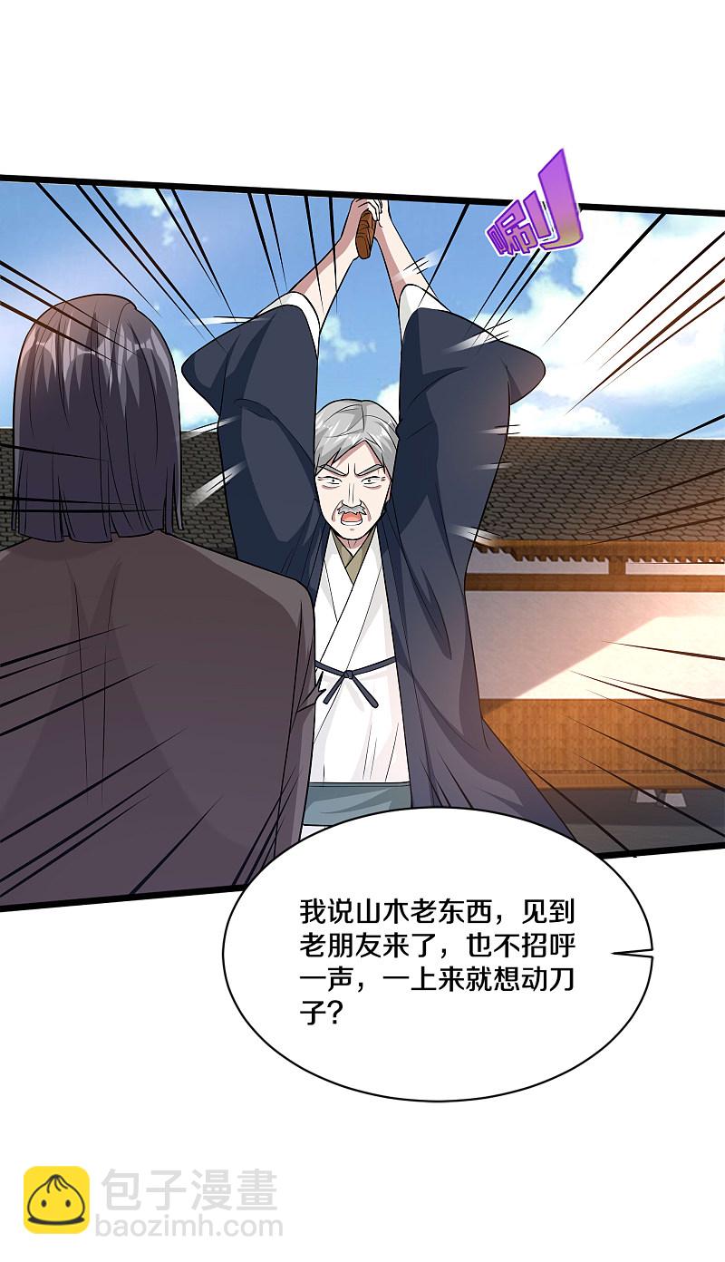 🍼都市邪王 第178话 你不服？ 第9页